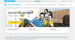 Desktop Screenshot of hcsbk.kz